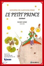 Le Petit Prince Extrait