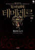 테메레르 7