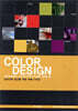COLOR DESIGN 컬러 디자인