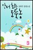 닥터 최는 도둑놈