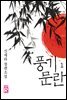 풍기문란 1