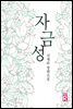 자금성