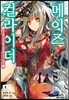 컬라이더 메이즈 1
