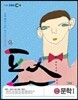 EBS 포스 고교 문학 1 (2013년)