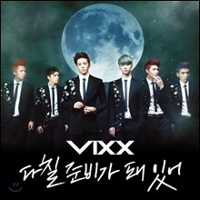 빅스 (VIXX) - 다칠 준비가 돼 있어
