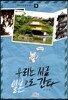 일본 맞짱 뜨기