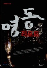명동 리포트