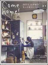 Come Home! Vol.31