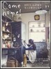 Come Home! Vol.31