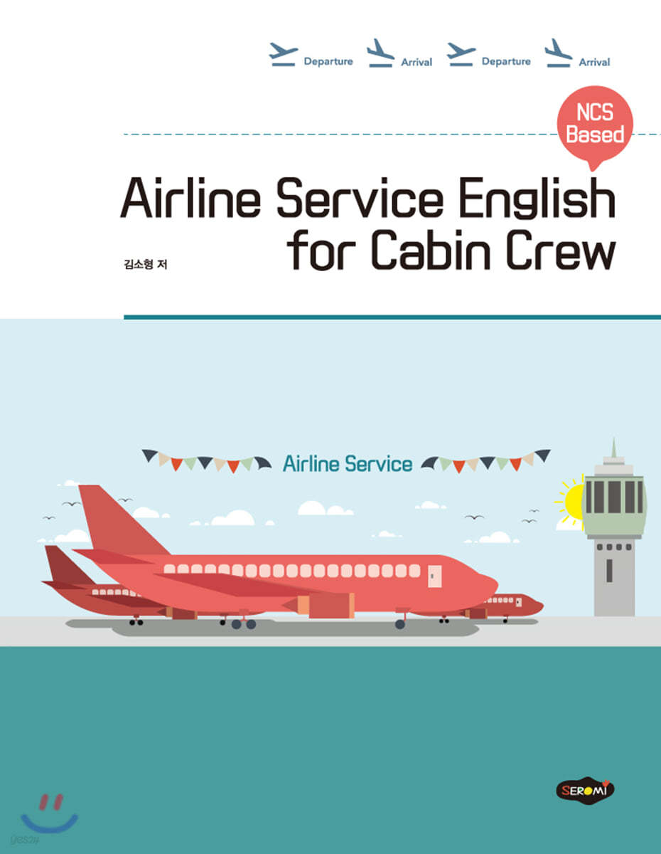 Airline Service English for Cabin Crew