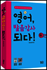 영어 발음 강사되다