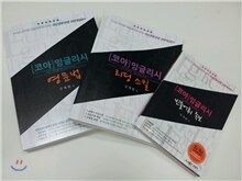 코아 잉글리시
