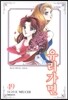 유리가면 49