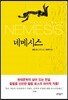 네메시스