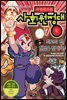 마법천자문 사회원정대 7