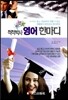 척척박사 왕초보 영어 한마디