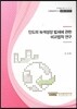 인도의 녹색성장 법제에 관한 비교법적 연구