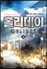 홀리데이 9