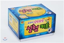 과학 교과서 실험관찰 실험키트 4-1 (2013년)