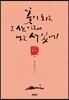 꽃이 피는 그 산 아래 나는 서 있네