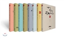 김용택의 섬진강 이야기 세트