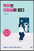 육아는 리허설이 없다
