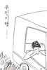 무진기행 (미니북)