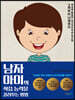 남자아이의 학습능력을 길러주는 방법