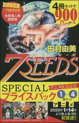 7SEEDS アニメ放送記念 Special プライスパック 1~4卷セット