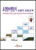 초경량비행장치 조종자 표준교재