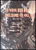 민관 빅데이터 융합을 통한 선제적 범죄예방 지원 서비스 개발