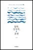 철학, 상상력, 표현