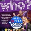 who? 후 인물아티스트 세트 40권 시리즈+상품권20000원
