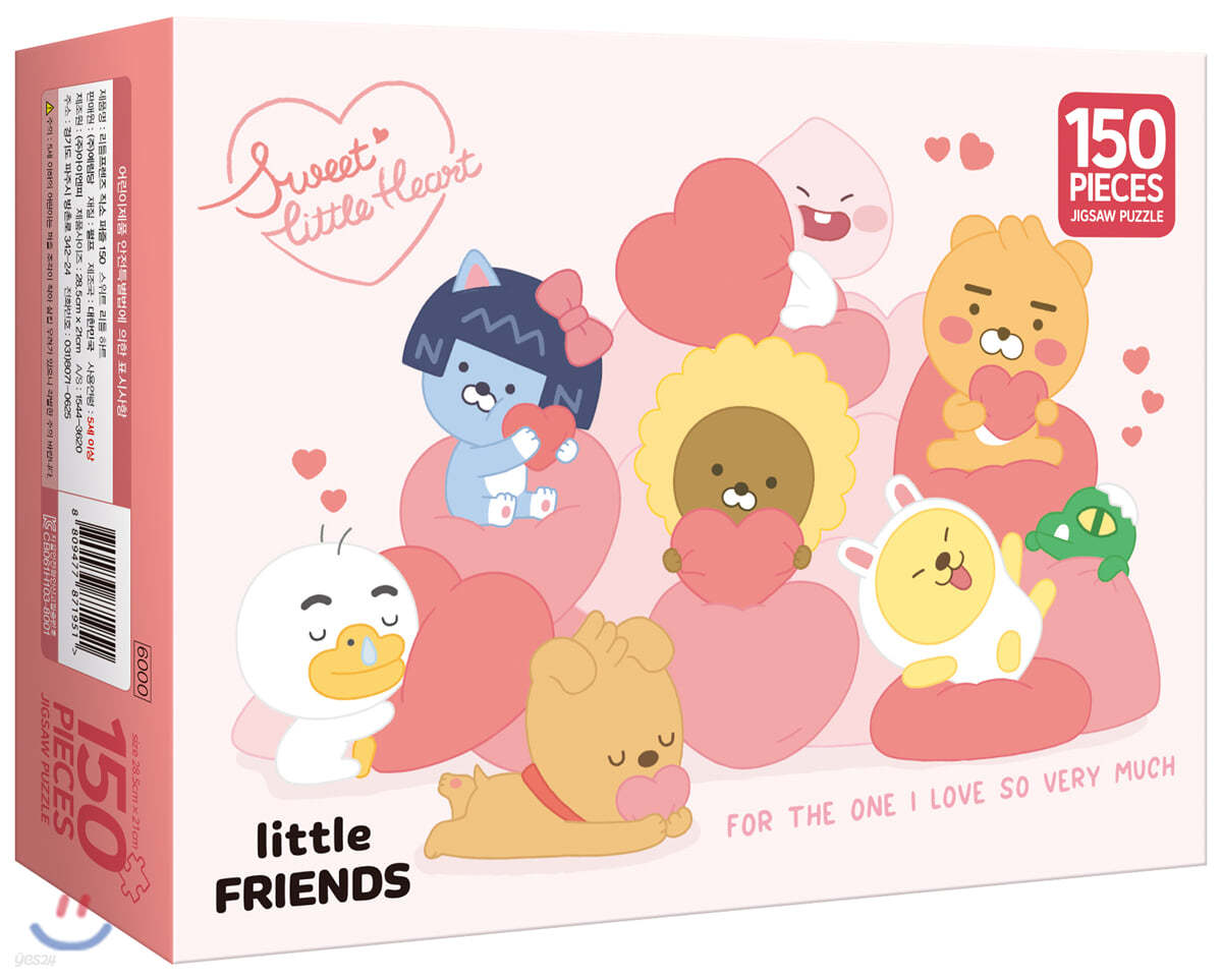 리틀프렌즈 직소 퍼즐 150 PCS : 스위트 리틀 하트