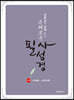 은혜로운 필사성경 : 신약