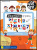 파워포인트 2010과 함께하는 컴퓨터로 작품 만들기