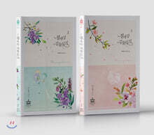 절대갑 길들이기 세트
