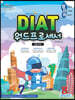 DIAT 워드프로세서 한글 2010