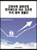 고령사회 실버산업 핫키워드와 이슈 모르면 주식 대박 힘들다