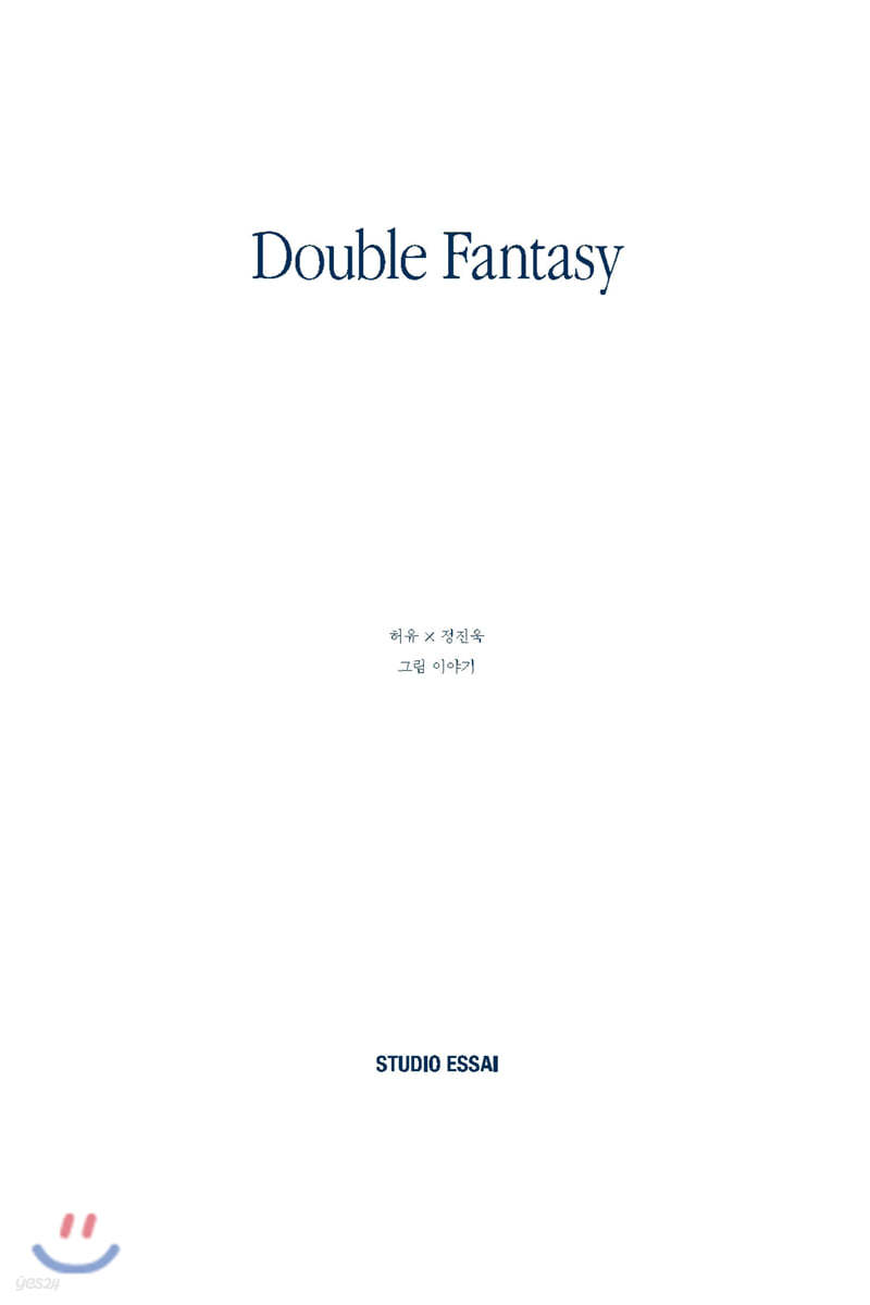 Double Fantasy : 두 개의 선율