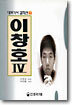 이창호 4
