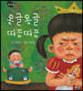 몽글몽글 따끔따끔