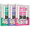 추리로 세 마리 토끼 한 번에 잡는 천재 탐정 퍼즐 1~3 세트