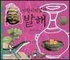 어린이 박물관 발해