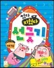 썼다 지웠다 선긋기