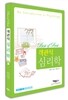best of best 객관식 심리학