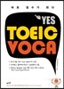 YES TOEIC VOCA