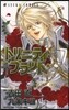 Trinity Blood トリニティ.ブラッド 16