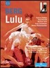 Marc Albrecht / Patricia Petibon 알반 베르크 : 룰루 (Alban Berg : Lulu) [2DVD]