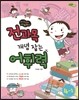 전과목 개념 잡는 어휘력 4-1 (2013년)